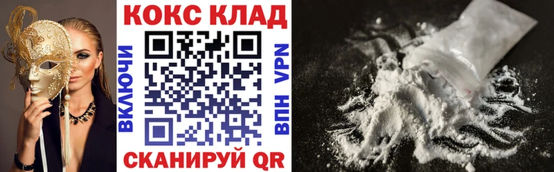 Кокаин 99%  купить наркотик  Пудож 