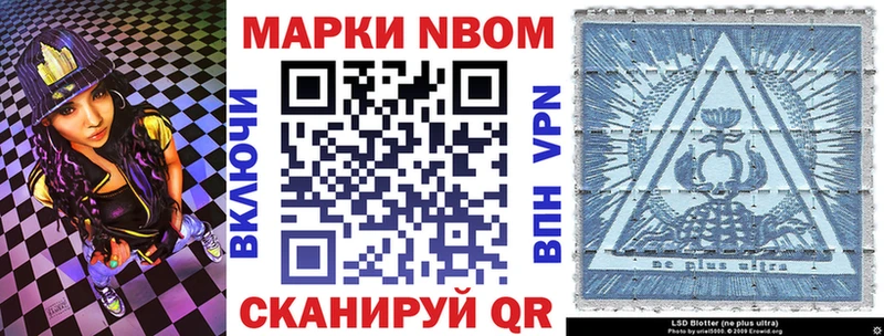 Марки NBOMe 1,5мг  Пудож 